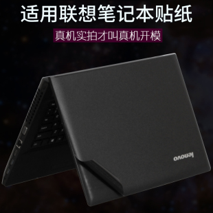 适用联想G360笔记本G430外壳G570电脑G575纯色G580贴纸G585机身M490S保护膜M4400S4400磨砂M4450S S410P 5400