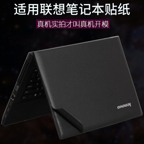 适用联想电脑纯色机身磨砂保护膜