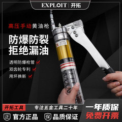 máy bơm mỡ bằng chân Súng bắn bơ thủ công, tạo tác bơ áp suất cao và tiết kiệm nhân công, máy tra dầu nhỏ trong suốt dành cho máy đào đầu bơm mỡ kẹp bơm mỡ bò bằng tay