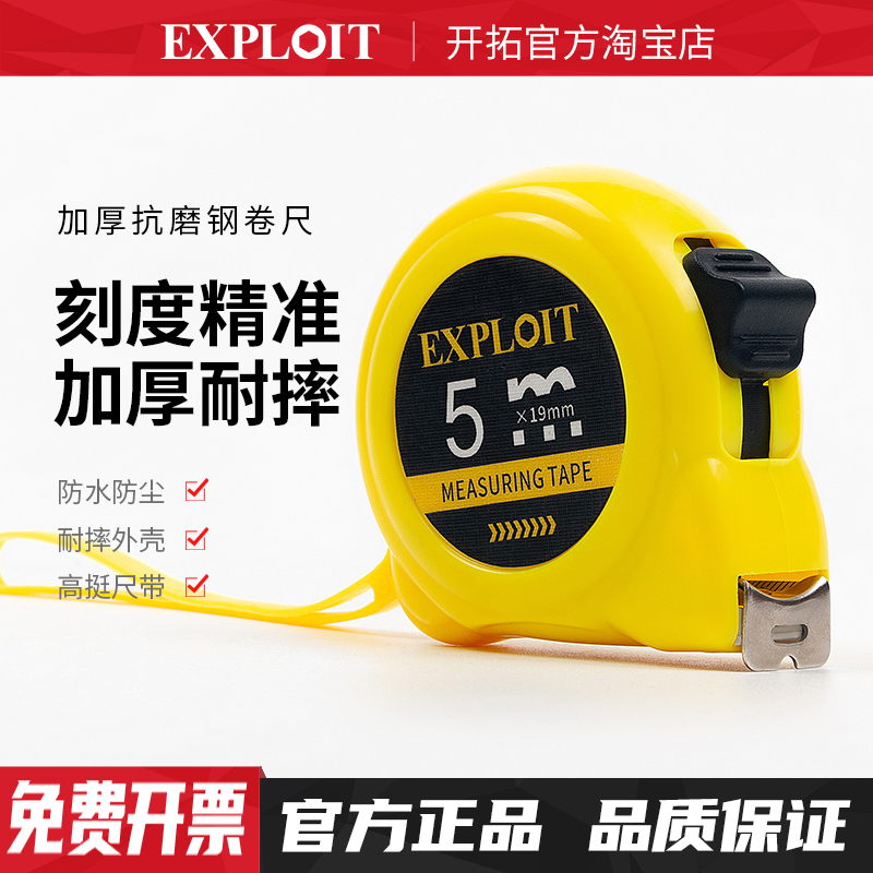 卷尺正品家用加厚加硬