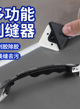 开拓刮胶神器玻璃胶打胶修边刮刀工具多功能去清除胶美缝刮板铲刀