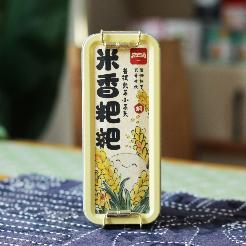 皮皮滴的宝藏茶，印聘古茶米香粑粑2019年昔归普洱熟茶小茶头熟普