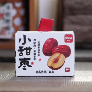 小甜枣云南布朗山普洱熟茶甜枣香古树熟普盒装 皮皮滴 宝藏茶