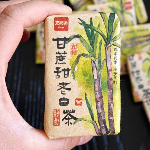 6年甘蔗甜老白茶老海塘白茶