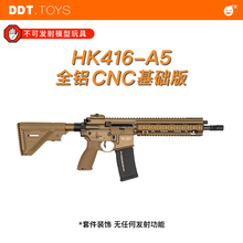 LDT卤蛋HK416 A5全铝金属拼装玩具M416电动单连发儿童男孩步枪