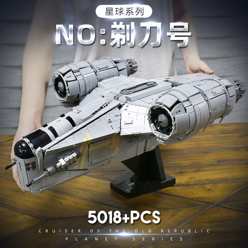 宇星星球玩具星际大战飞船剃刀冠号成年人高难度拼装积木玩具模型