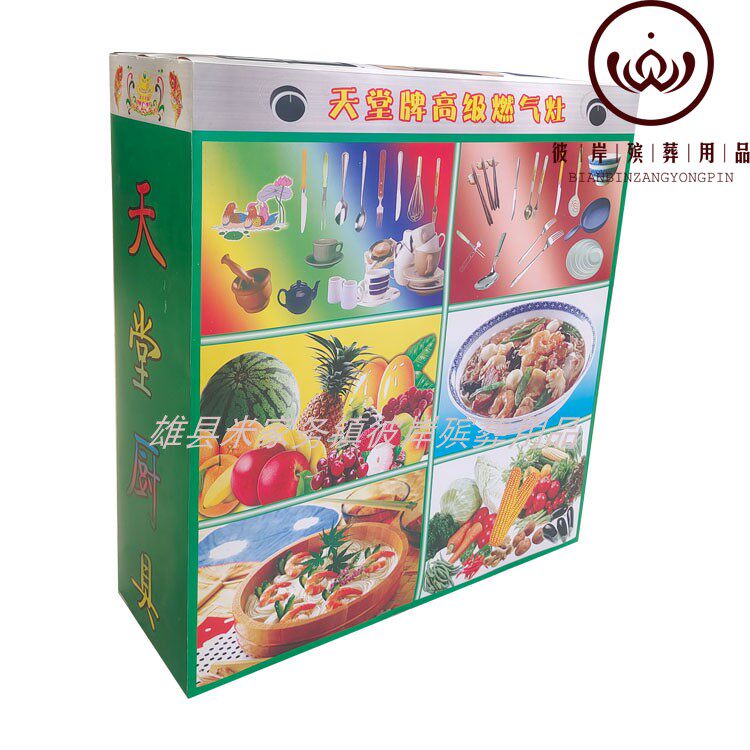 免粘煤气灶 纸扎纸活殡葬用品纸元宝五七活厂家批发 彼岸