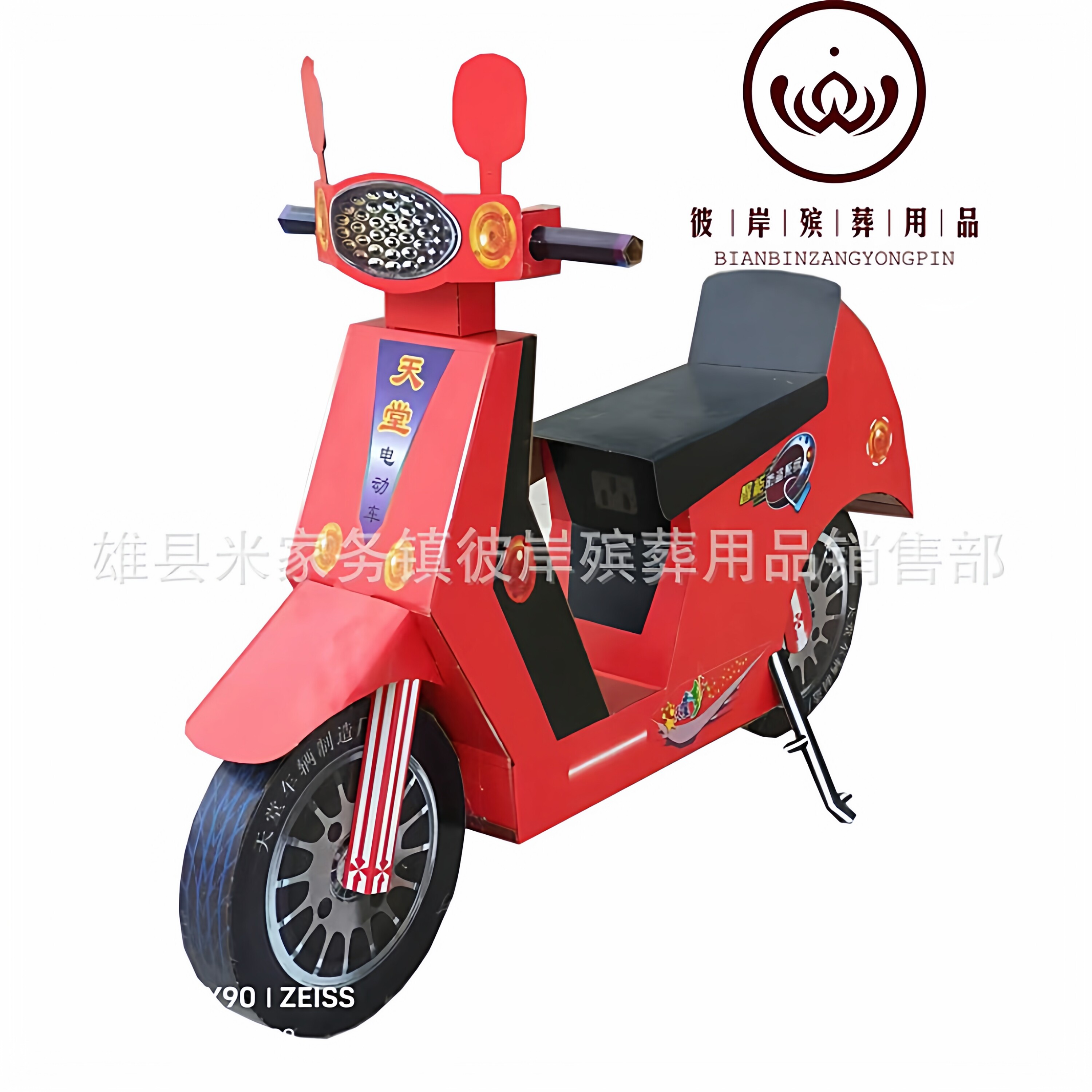 瓦楞纸电动车 纸扎纸活殡葬用品汽车楼房别墅祭祀上坟烧纸 彼岸