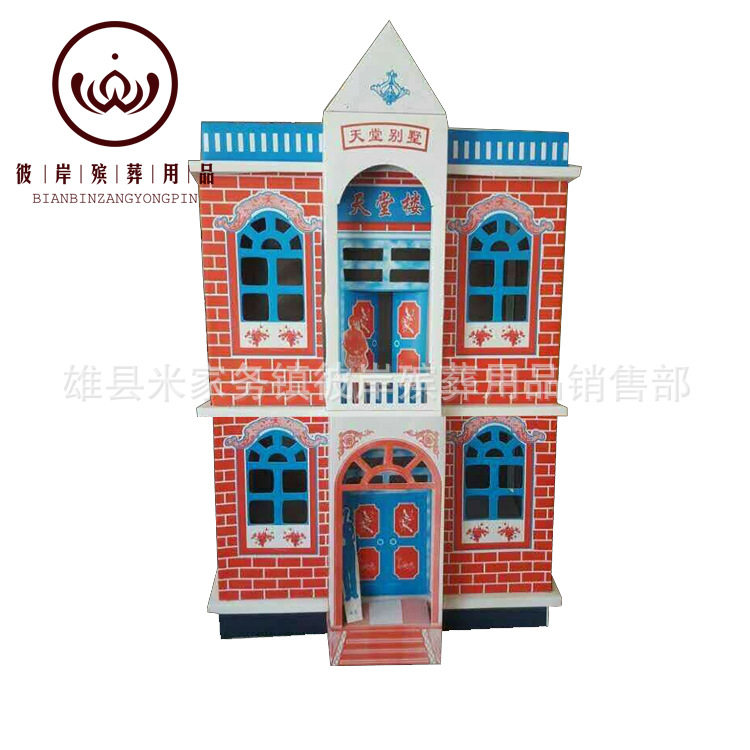 老式九泉別墅 紙紮紙活祭祀紙制品 殡葬用品 廠家直銷 彼岸殡葬用在類目 特色手工藝, 其他特色工藝品中 - 來自Buy2taobao.com提供專業的淘寶代購服務