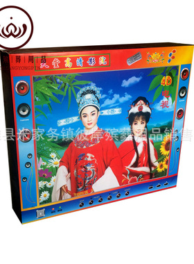 电视 殡葬用品纸制祭祀工艺品 纸扎纸活祭祀用品彼岸