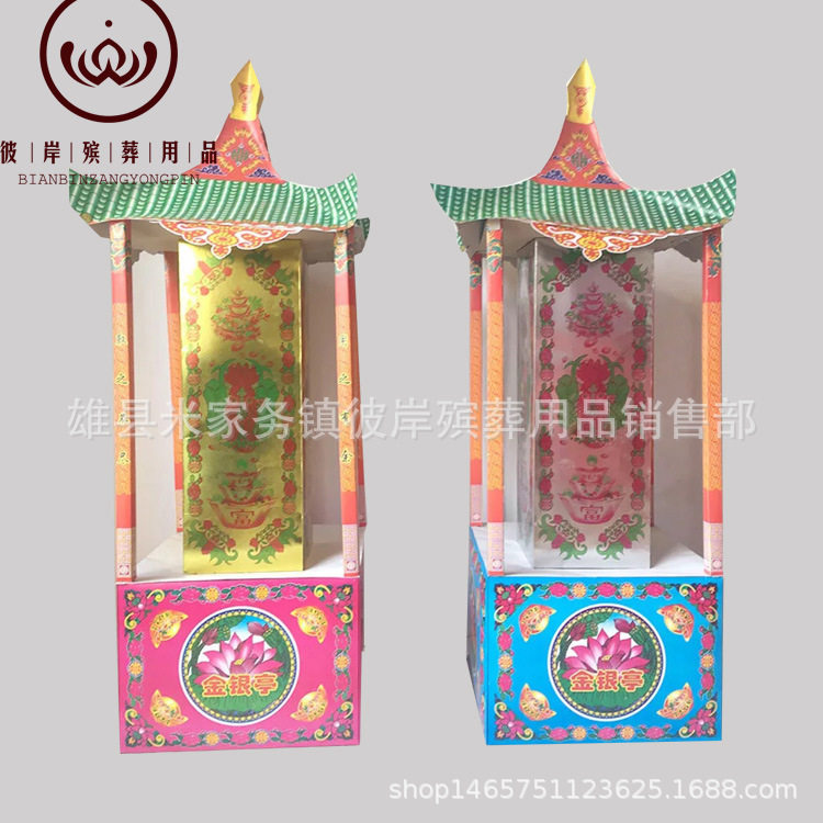 金银亭 纸扎纸活殡葬用品 纸活纸火烧纸花圈元宝厂家直销彼岸殡