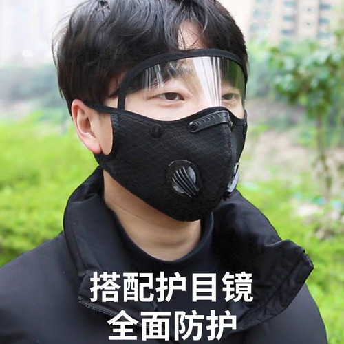 骑行护耳面罩夏季透气保暖防风全包男女户外遮脸罩防尘口罩护目镜