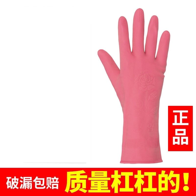 家务洗碗手套明岩厨房洗菜洗衣防水塑胶橡胶家用清洁耐用防滑手套