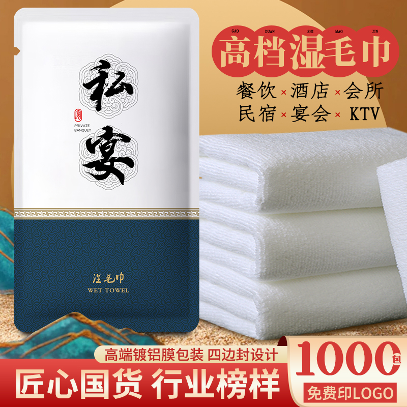 濕毛巾一次性純棉小毛巾酒店專用飯店餐飲用商用濕毛巾定制印logo