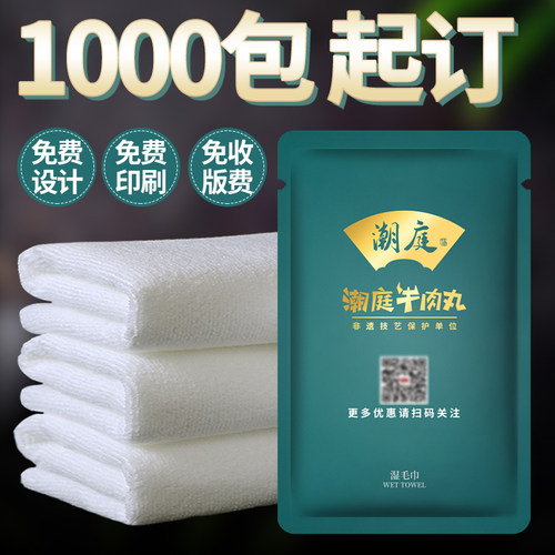 酒店用湿毛巾宾馆纯棉一次性湿巾