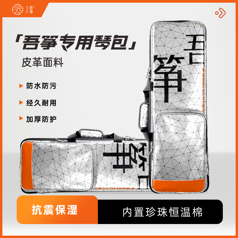 吾筝专用包小筝便携式双肩背包小古筝防水可肩背外出琴包收纳包