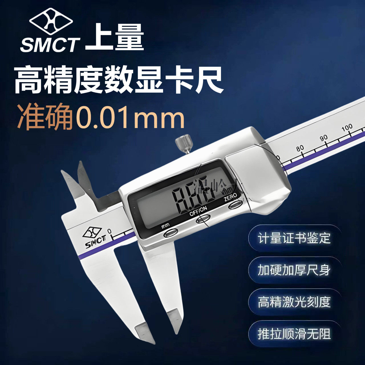上量电子数显卡尺0-150-200-300mm金属壳游标卡尺油标高精度测量