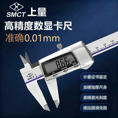 高精度电子卡尺激光刻线工业级