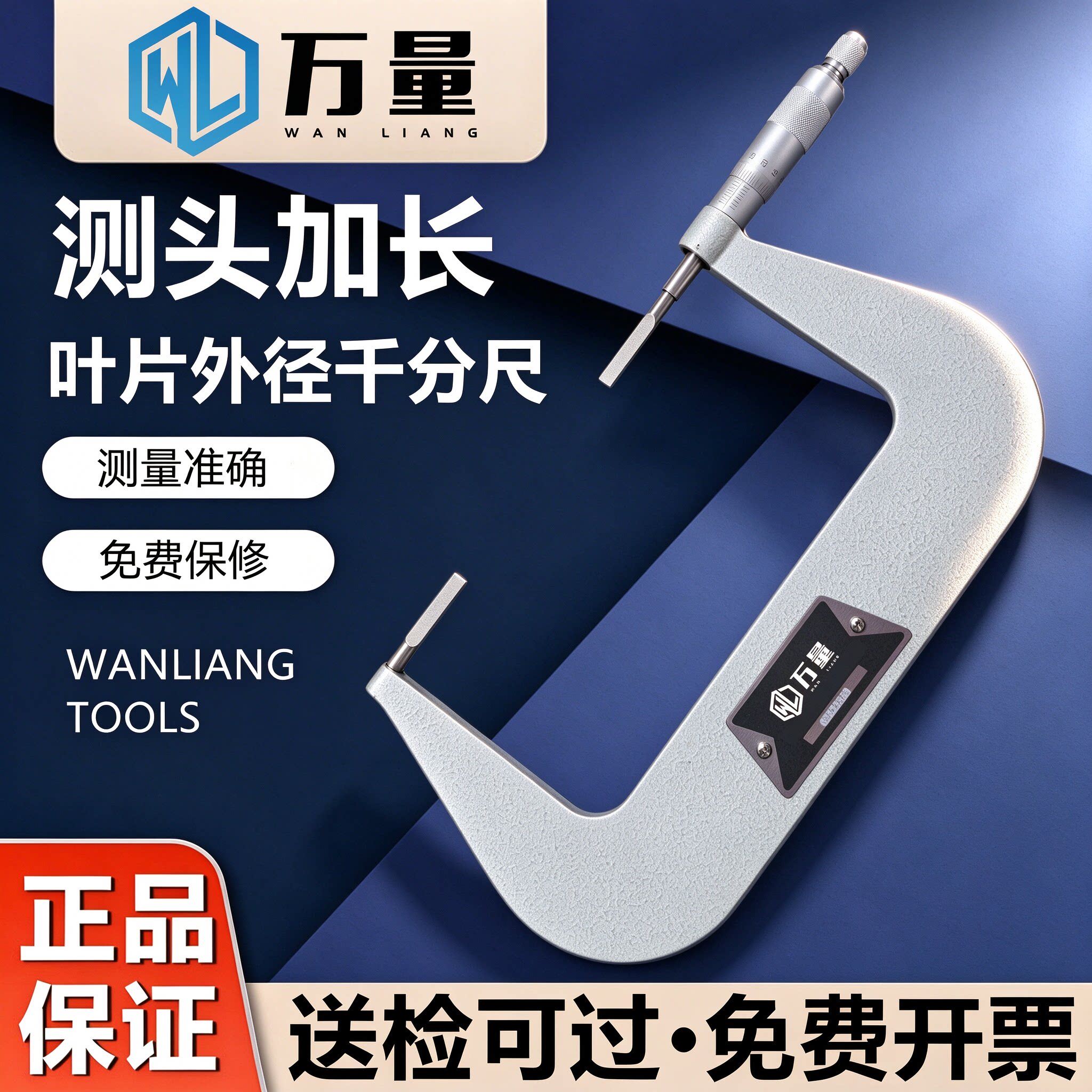 加长测头刀口叶片千分尺异形测量爪外径订制量程定做订做量具