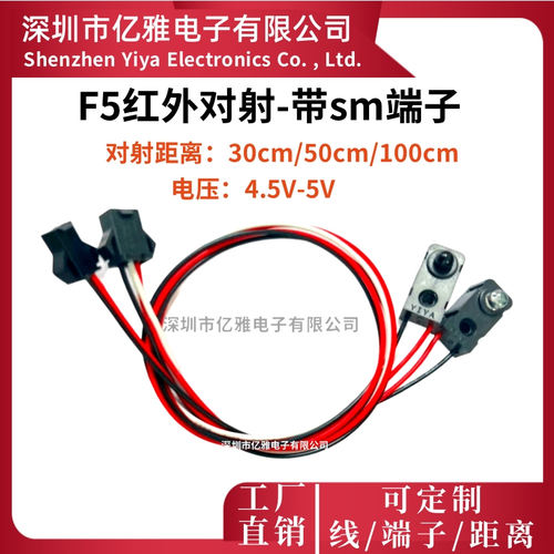 红外对管 0-1M分体对射型光电开关传感器 接收发射 计数感应模块 - 封面