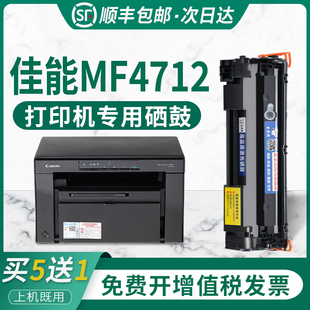 适用佳能mf4712打印机硒鼓 canon佳能激光一体CRG328晒鼓 imageclass 4712墨盒易加粉碳粉墨粉硒鼓