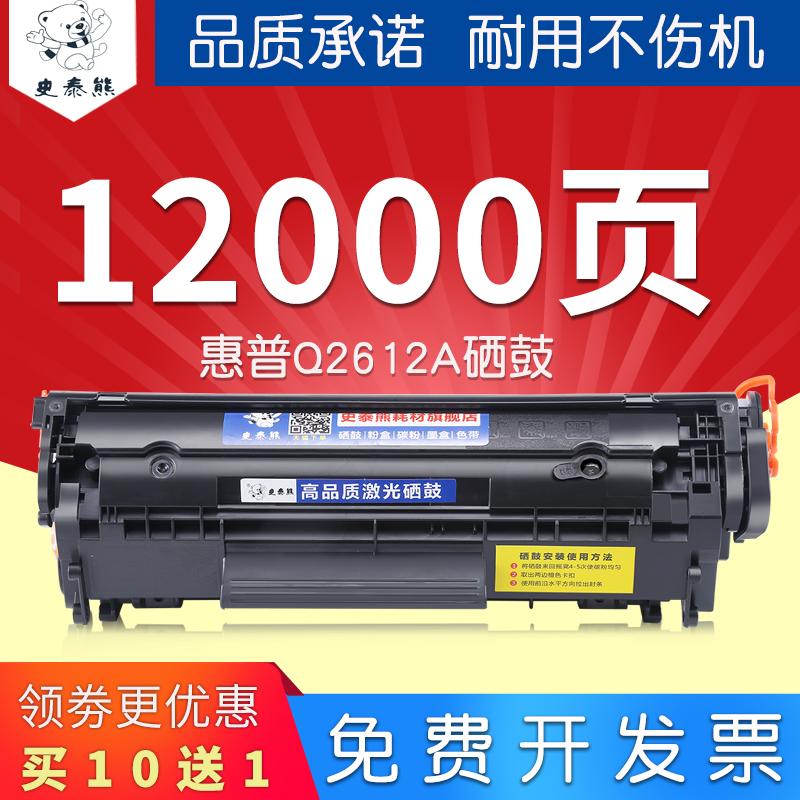 适用惠普m100510183050打印机