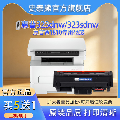 适用惠普W1810墨盒粉盒适用惠普/HP Laser MFP 323d/323sdn激光打印机323sdnw墨盒碳粉黑粉 1816A成像鼓墨粉
