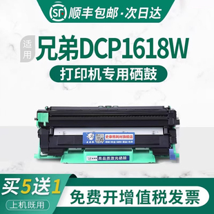 适用兄弟DCP1608粉盒 兄弟1618w粉盒 兄弟1618w硒鼓 dcp-1618w打印机墨粉盒鼓架晒鼓激光碳粉盒Brothe 1618