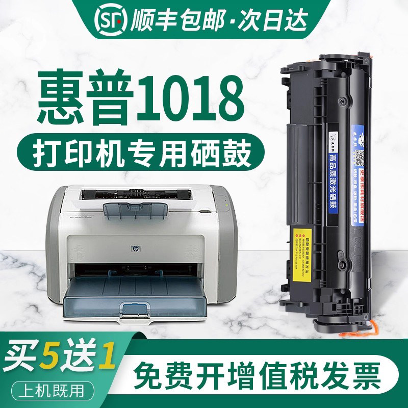 适用惠普1018硒鼓hp1018打印机可加粉墨粉盒HP1018黑白激光打印机CB419A碳粉盒HP12A硒鼓通用墨盒Q2612A晒鼓