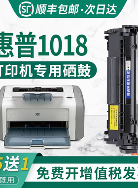 适用惠普1018硒鼓hp1018打印机可加粉墨粉盒HP1018黑白激光打印机CB419A碳粉盒HP12A硒鼓通用墨盒Q2612A晒鼓