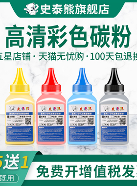 适用惠普M277dw碳粉CF400A M252n M277n M274n M252dn彩粉201A硒鼓HP Color LaserJet Pro MFP彩色打印机墨粉