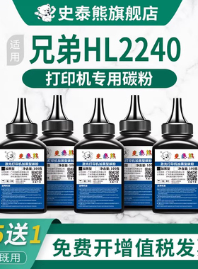 适用兄弟HL2240碳粉 兄弟HL-2240打印机墨粉 Brother兄弟打印机HL2240专用粉墨DR2250硒鼓TN2225墨盒硒鼓碳粉