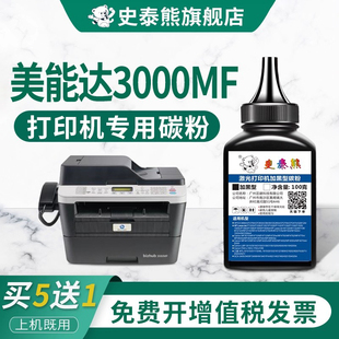 bizhub 柯尼卡美能达bizhub3000mf硒鼓碳粉 3000mf激光打印机TNP65墨盒 适用美能达3000MF墨粉 史泰熊原装