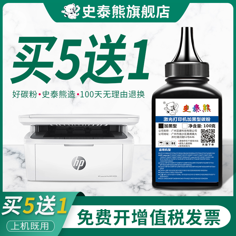 打印清晰 黑度值高 买5送1 买10送3