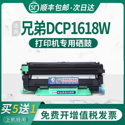 原装品质兄弟1608墨盒硒鼓粉盒