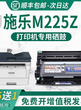 适用施乐M225DW墨粉盒可加粉型DocuPrin打印机粉盒Fuji Xerox富士施乐多功能复印机M225dw一体机墨盒硒鼓粉仓