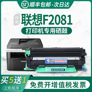 适用联想f2081h墨粉盒可加粉型可多次加墨LENOVO激光打印机墨盒f2081h多功能一体机硒鼓ld201粉盒lt201碳粉盒