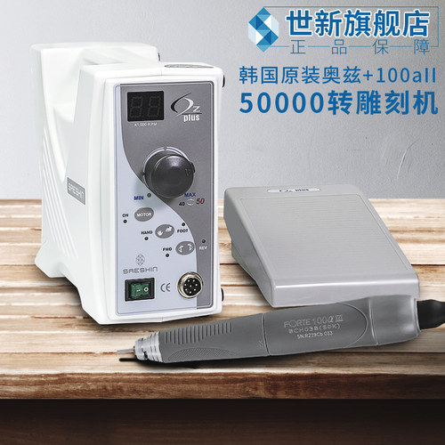 韩国世新原装奥兹牙机雕刻机玉石翡翠牙科打磨机核雕木雕玉雕工具