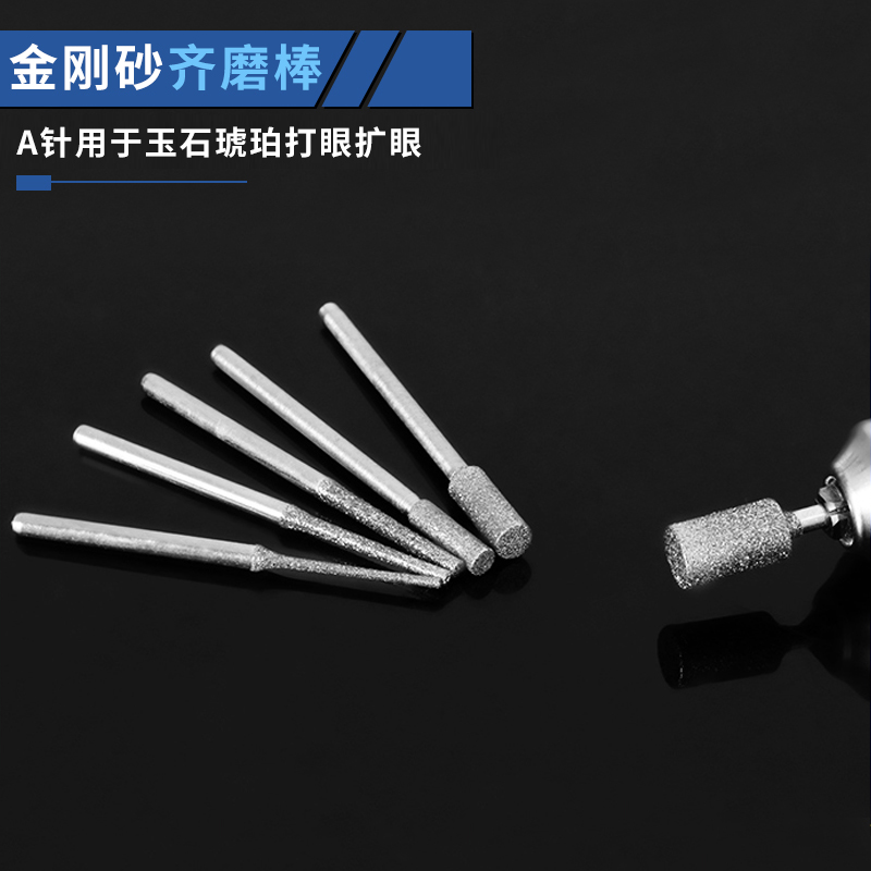 针齐磨棒工具金刚石磨头磨针雕刻