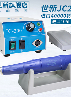 世新JC200牙机雕刻机小型电动玉石翡翠牙科打磨机核雕玉木雕工具