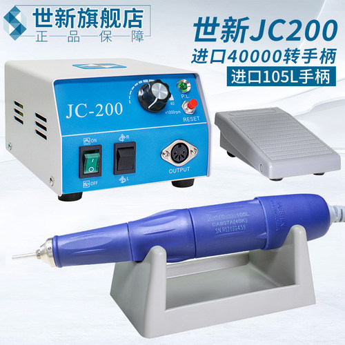 韩国世新jc200电动木工具打磨机