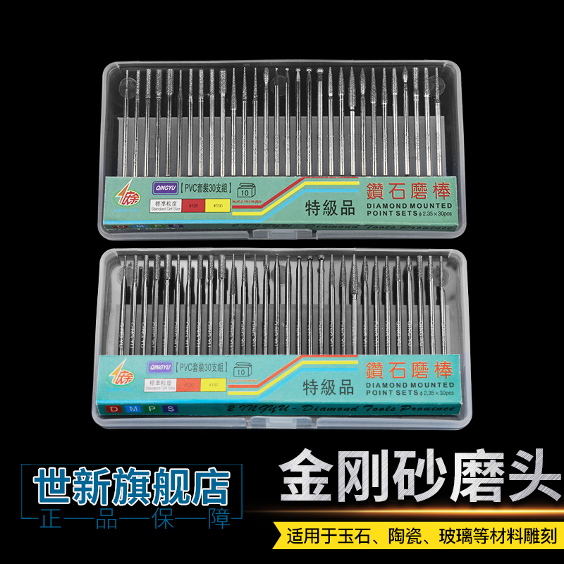 金刚砂磨头玉石琥珀蜜蜡雕刻配件