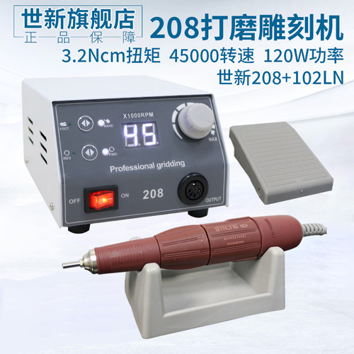 世新208牙机雕刻机电动打磨机玉石翡翠木雕核玉雕刻工具抛光电磨