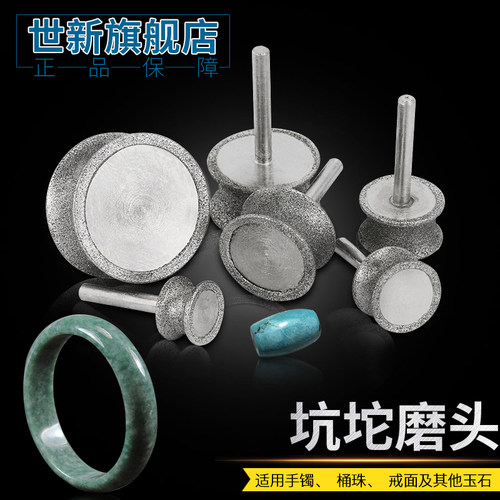 金刚砂凹坨桶珠戒面手镯老型打磨坑坨磨头台磨机雕刻机工具6MM柄