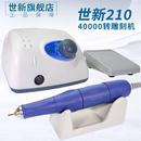 世新210玉石雕刻机琥珀蜜蜡电动打磨机木工核雕工具小型电子牙机