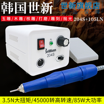 韩国世新原装进口204S牙科打磨机技工电动牙机雕刻机玉雕木雕核雕