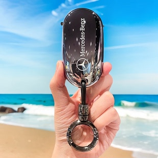 450L 23款 500L钥匙扣 奔驰S级S400L简约钥匙套全包保护套21 2024款