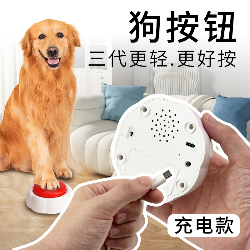 宠物用品诚汇可充电大内存