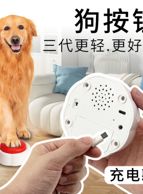 usb充电宠物录音交流小按钮狗狗玩具猫咪对话训练按键说话发声盒