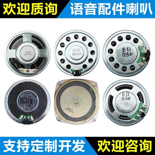 小喇叭扬声器diy 0.5 1 2 3w5瓦 8欧寸16R音箱音响功放配件57mm